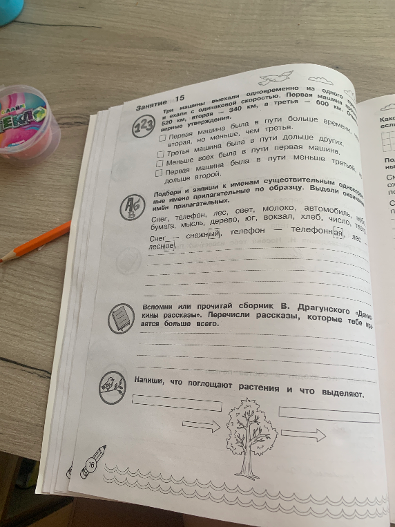 Три машины выехали одновременно из одного пункта и ехали с одинаковой скоростью. Первая машина проехала 520 км, вторая — 340 км, а третья — 600 км. Отметь верные утверждения.