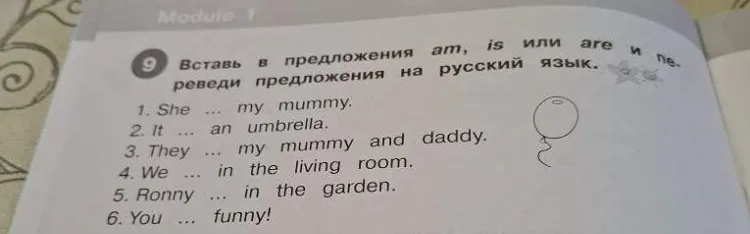 Вставь в предложения am, is или are и переведи предложения на русский язык.