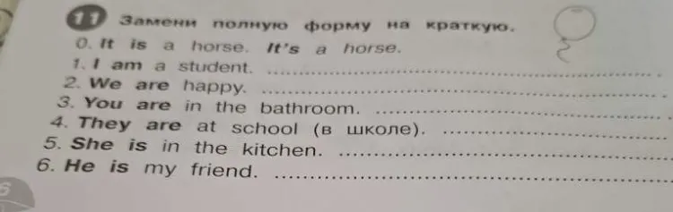 Замени полную форму на краткую.