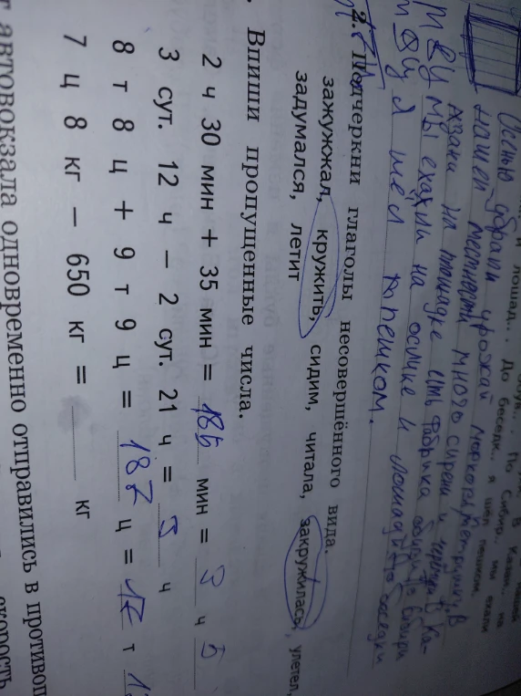 Впиши пропущенные числа.