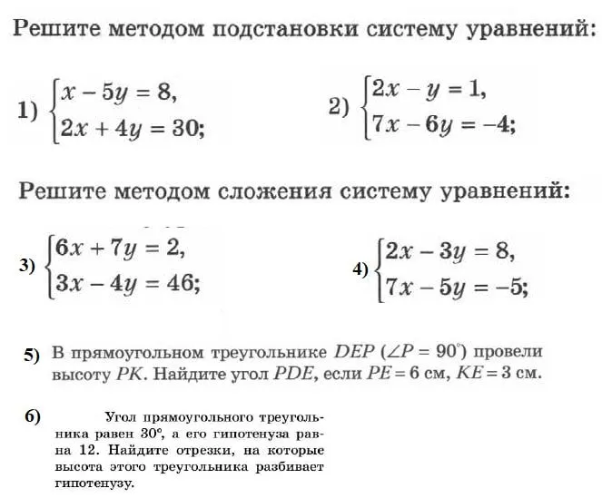 5) В прямоугольном треугольнике DEP (∠P = 90°) провели высоту PK. Найдите угол PDE, если PE = 6 см, KE = 3 см.