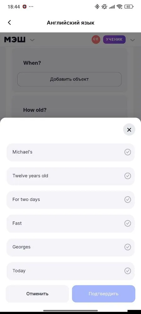 When? How old? Whose? How? Who?