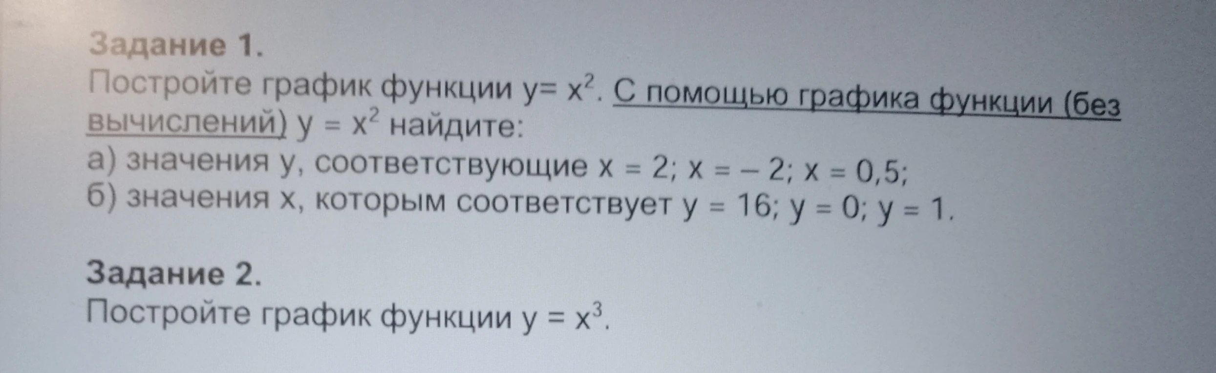 Постройте график функции y=x^2.