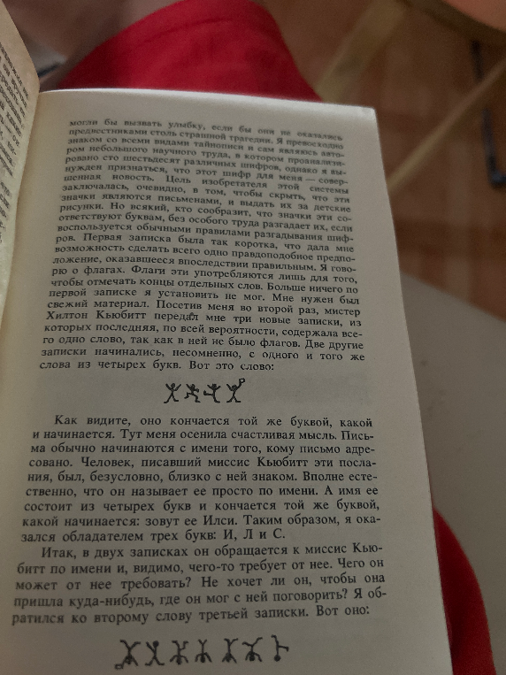 Краткий пересказ этой страници