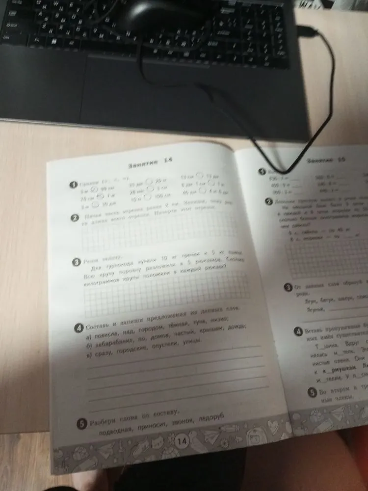 Задание 1. Сравни (>, <, =).