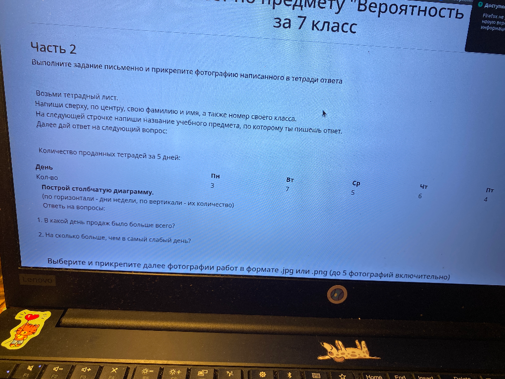 Построй столбчатую диаграмму. (по горизонтали - дни недели, по вертикали - их количество)