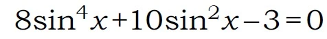 8sin^4 x + 10sin^2 x - 3 = 0