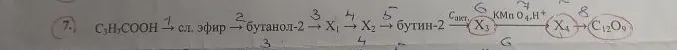 C3H7COOH -> сл. эфир -> бутанол-2 -> X1 -> X2 -> бутин-2 -> X3 -> X4 -> C12O9