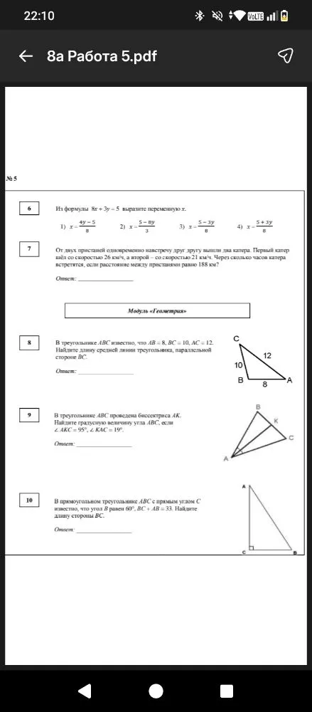 Из формулы 8x + 3y = 5 выразите переменную x.