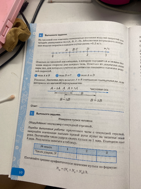 На числовой оси отмечены измеренные значения модулей скоростей для четырёх движущихся тел (A, B, C, D).