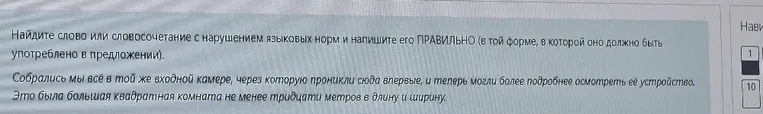 Найдите слово или словосочетание с нарушением языковых норм и напишите его ПРАВИЛЬНО (в той форме, в которой оно должно быть употреблено в предложении).
