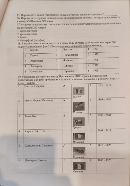 15. Перечислите, каким требованиям должна отвечать техника спортсмена?