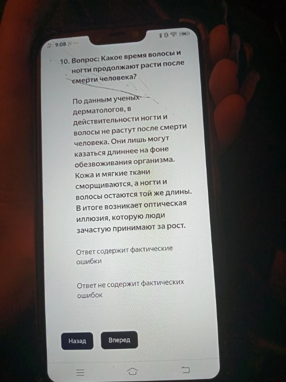 10. Вопрос: Какое время волосы и ногти продолжают расти после смерти человека?