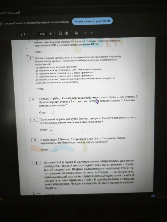 В графе 14 рёбер. Каждая вершина графа имеет или степень 2, или степень 5. Причём вершин степени 2 столько же, сколько вершин степени 5. Сколько вершин в этом графе?