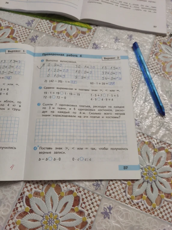 Сравни выражения и поставь знак >, < или =.