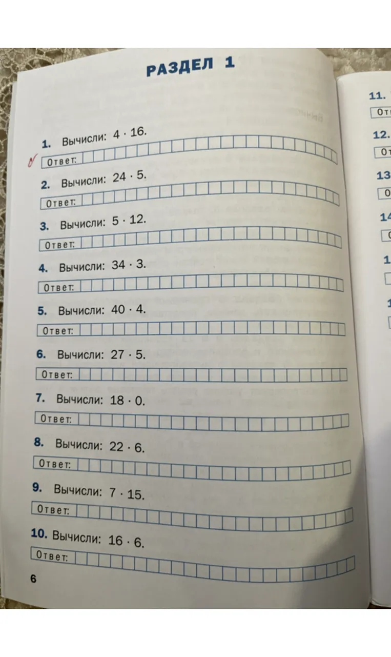 Вычисли: 4 · 16.