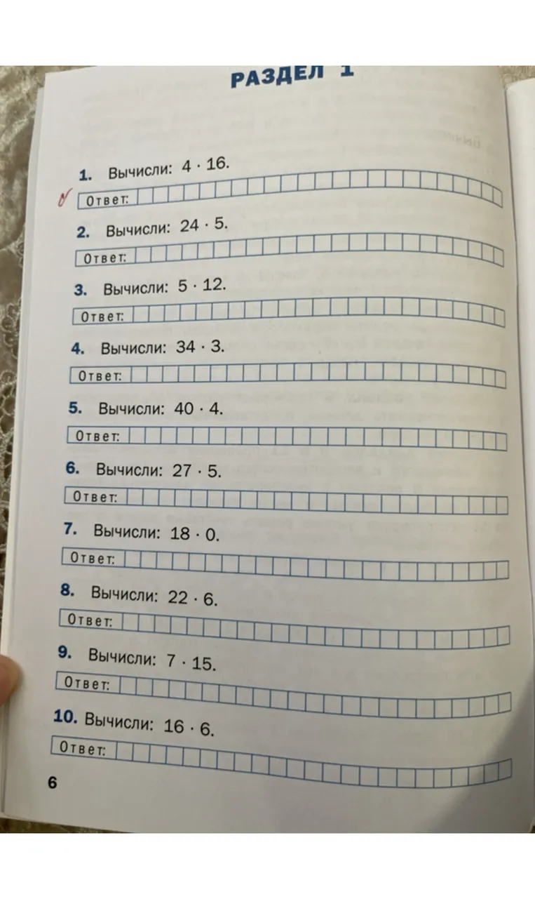 Вычисли: 4 · 16.