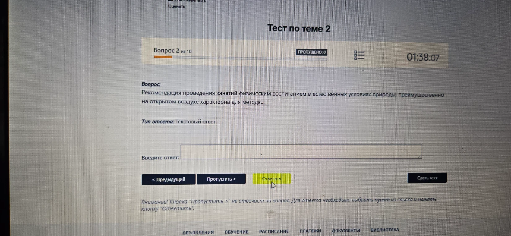 Рекомендация проведения занятий физическим воспитанием в естественных условиях природы, преимущественно на открытом воздухе характерна для метода...