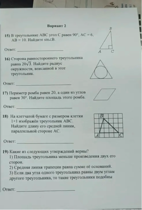 В треугольнике АВС угол С равен 90, АС = 6, АВ = 10. Найдите sin угла B.