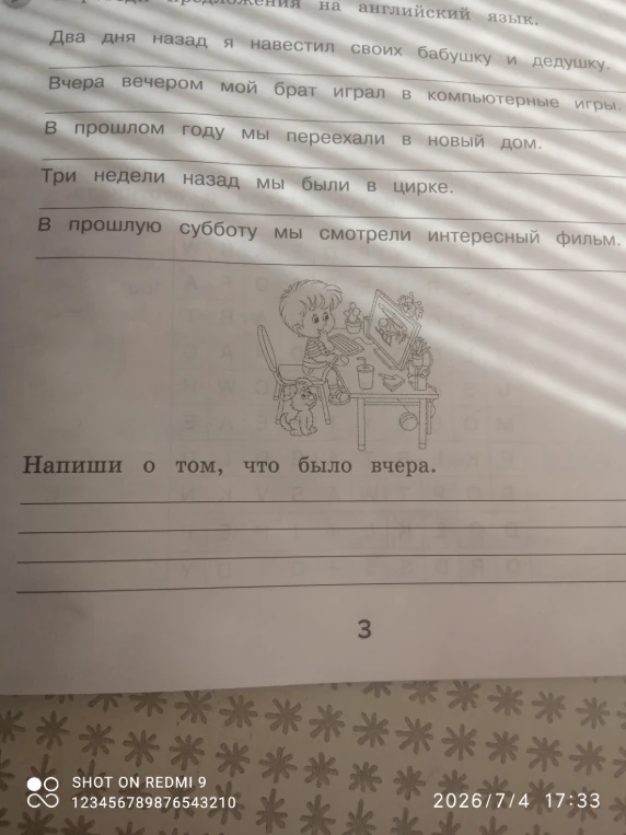 Переведи предложения на английский язык. Два дня назад я навестил своих бабушку и дедушку.