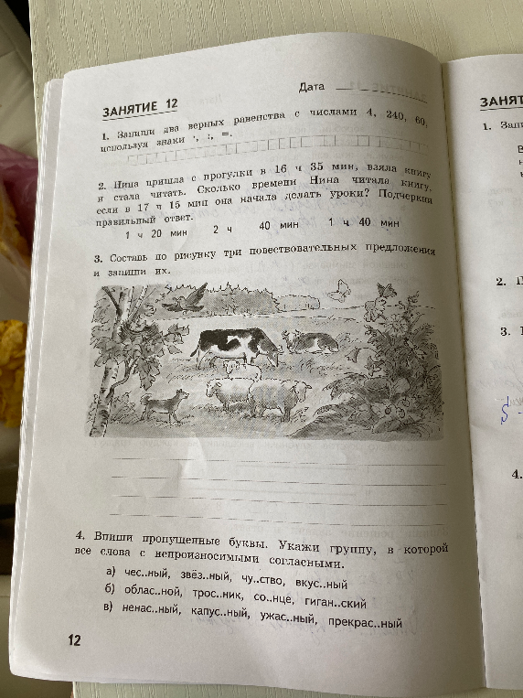 Запиши два верных равенства с числами 4, 240, 60, используя знаки *, :, =.