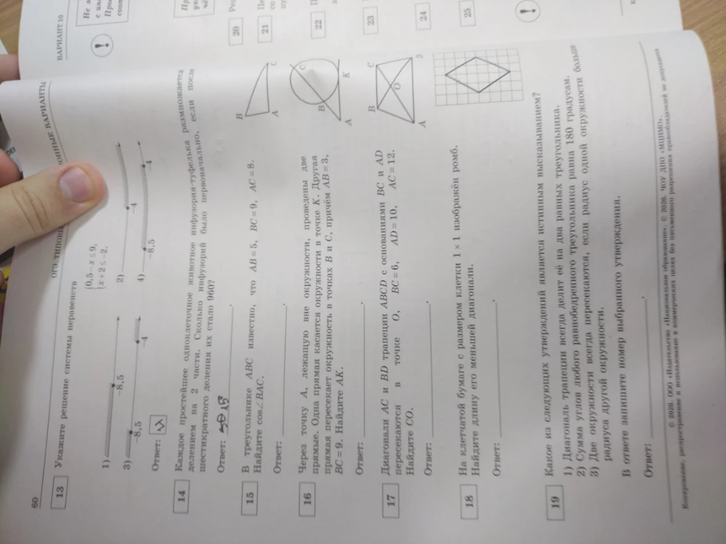 В треугольнике ABC известно, что AB=5, BC=9, AC=8. Найдите cos∠BAC.