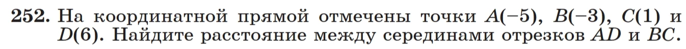 252. На координатной прямой отмечены точки A(-5), B(-3), C(1) и D(6). Найдите расстояние между серединами отрезков AD и BC.