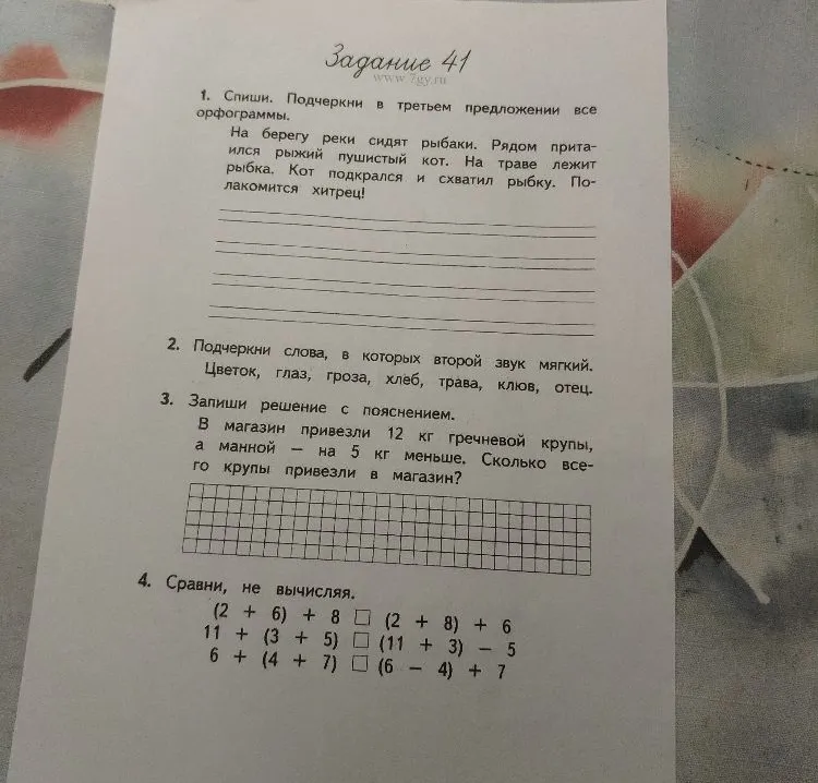 1. Спиши. Подчеркни в третьем предложении все орфограммы.