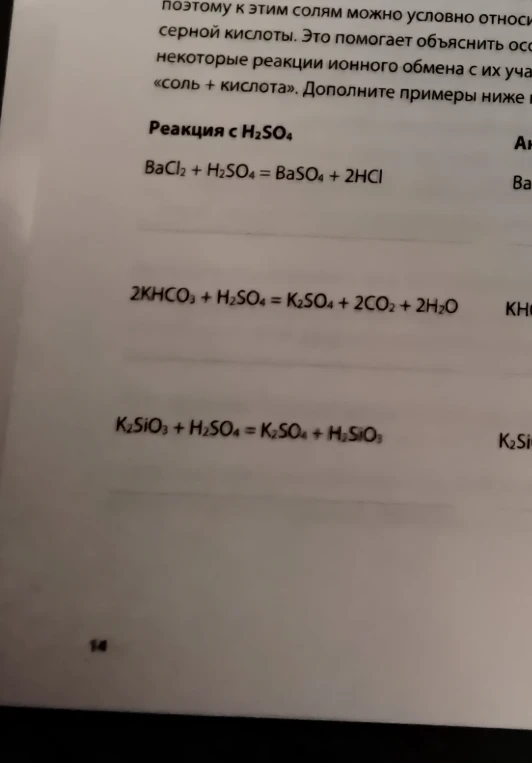 Дополните примеры ниже