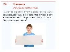 Мальчик каждую букву своего имени заменил порядковым номером этой буквы в русском алфавите. Получилось число 510141. Как звали мальчика?