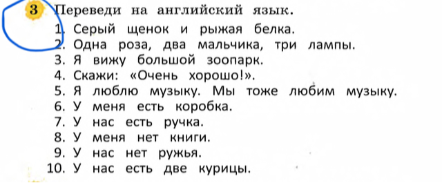 Переведи на английский язык.