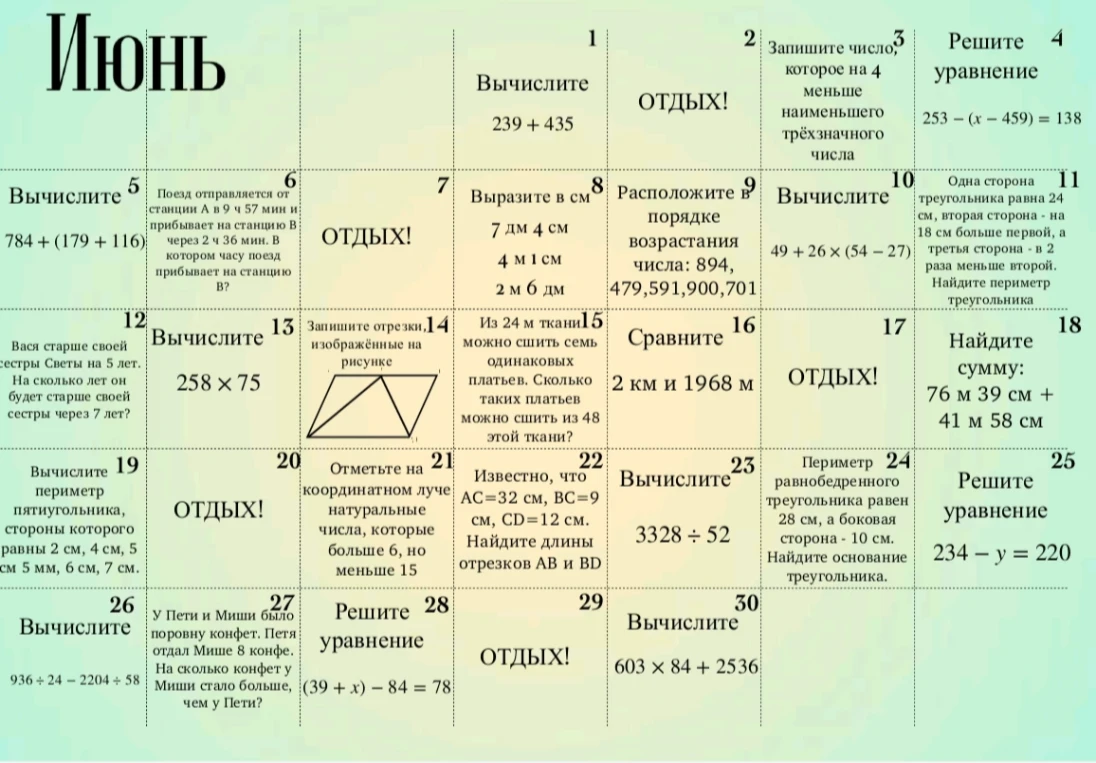 Вычислите 239 + 435