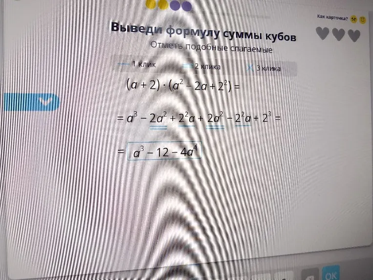 Выведи формулу суммы кубов