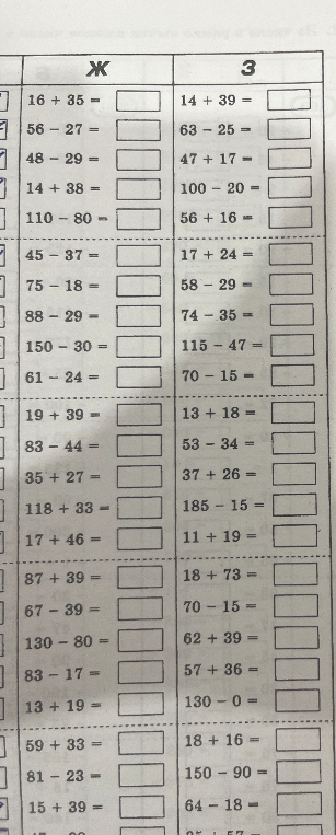 16 + 35 = □