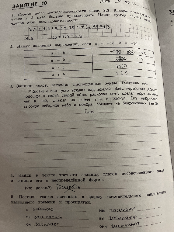 Первое число последовательности равно 2,3. Каждое последующее число в 2 раза больше предыдущего. Найди сумму первых пяти членов этой последовательности.