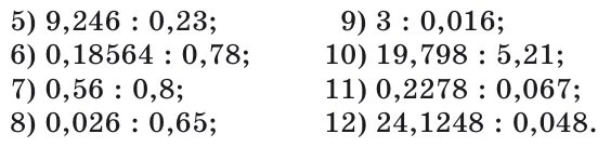 5) 9,246 : 0,23;