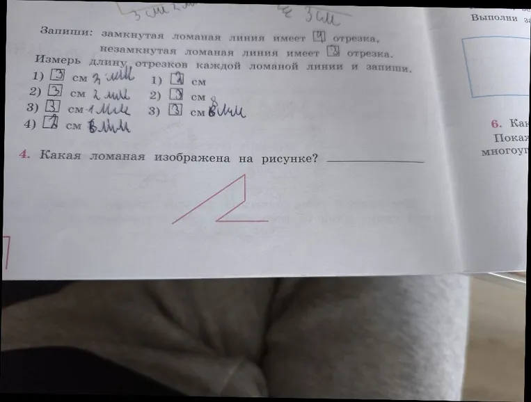 Какая ломаная изображена на рисунке?