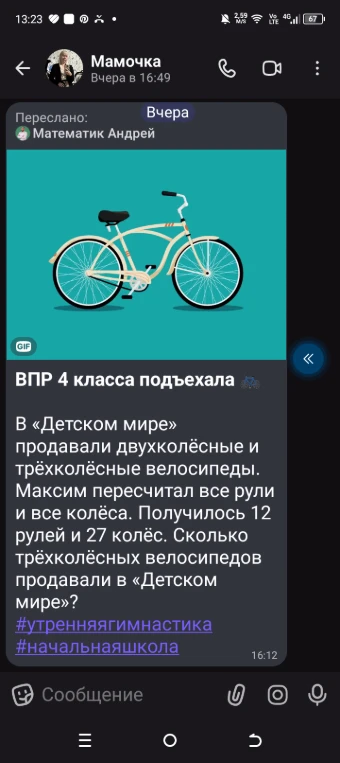 В «Детском мире» продавали двухколёсные и трёхколёсные велосипеды. Максим пересчитал все рули и все колёса. Получилось 12 рулей и 27 колёс. Сколько трёхколёсных велосипедов продавали в «Детском мире»?