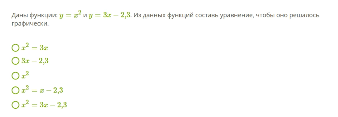 Даны функции: y = x^2 и y = 3x - 2,3. Из данных функций составь уравнение, чтобы оно решалось графически.