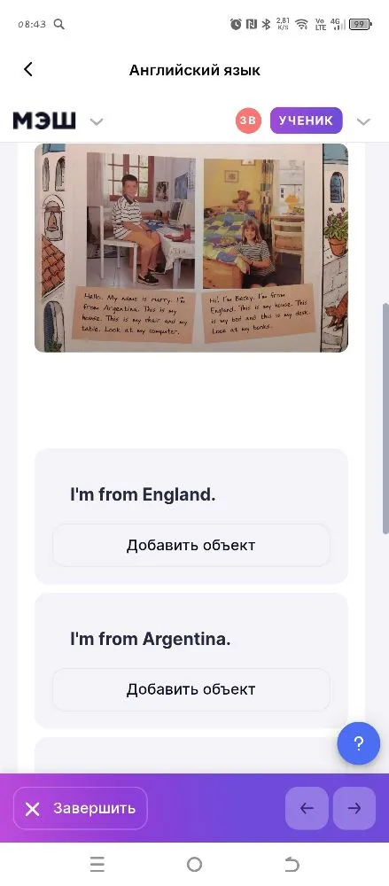 Распределите имена детей (Becky, Harry) в соответствии с тем, из какой страны они приехали, используя информацию из текста.
