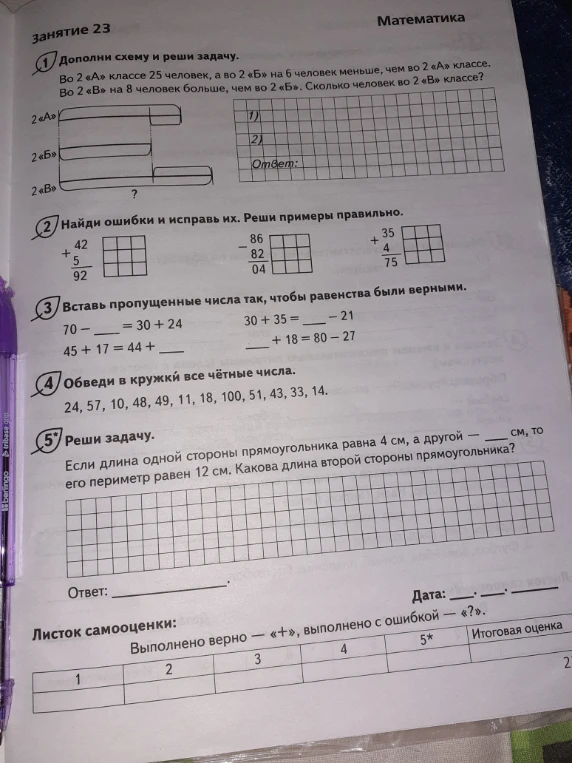 Дополни схему и реши задачу. Во 2 «А» классе 25 человек, а во 2 «Б» на 6 человек меньше, чем во 2 «А» классе. Во 2 «В» на 8 человек больше, чем во 2 «Б». Сколько человек во 2 «В» классе?