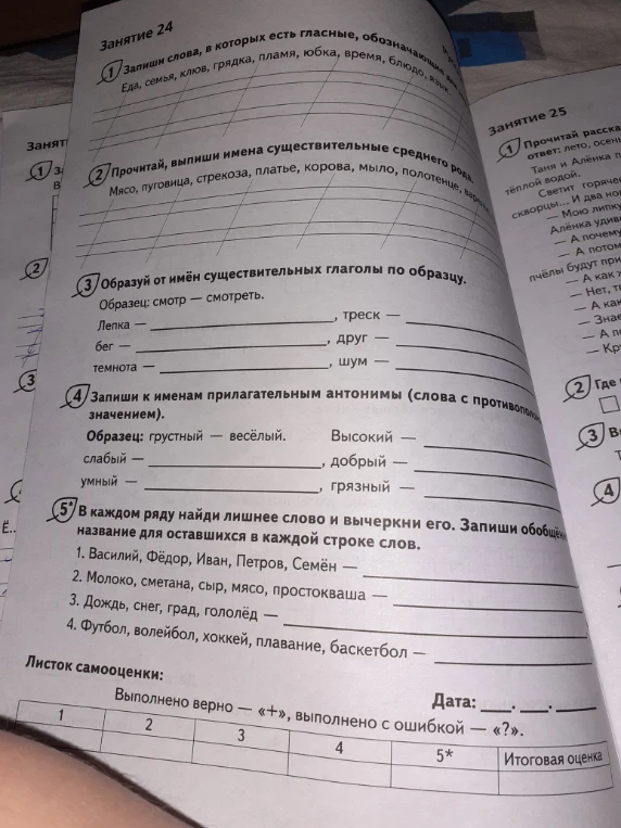 Прочитай, выпиши имена существительные среднего рода. Мясо, пуговица, стрекоза, платье, корова, мыло, полотенце, варенье.