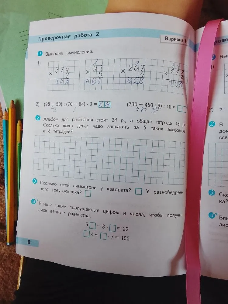 Выполни вычисления.
