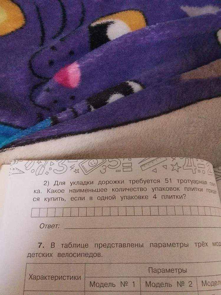 Для укладки дорожки требуется 51 тротуарная плитка. Какое наименьшее количество упаковок плитки придется купить, если в одной упаковке 4 плитки?