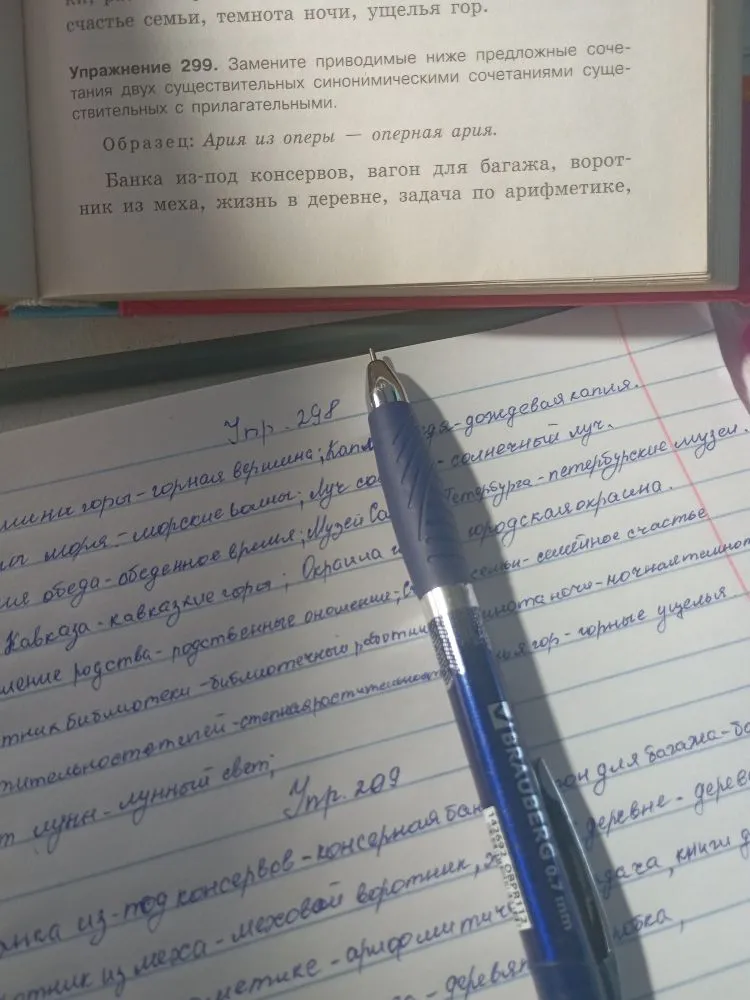 Упражнение 299. Замените приводимые ниже предложные сочетания двух существительных синонимическими сочетаниями существительных с прилагательными.