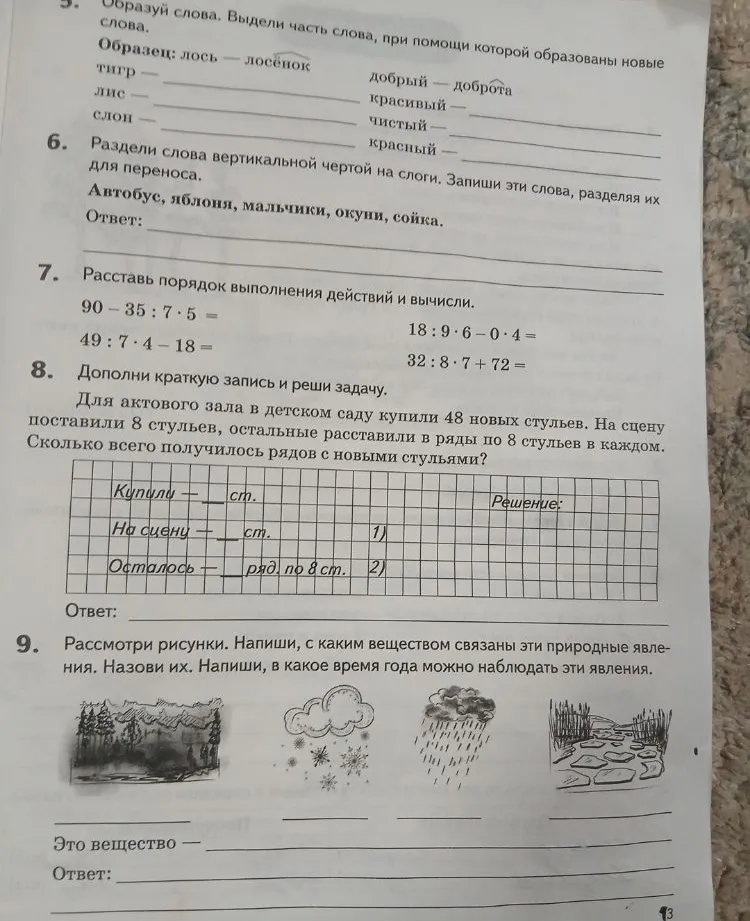 5. Образуй слова. Выдели часть слова, при помощи которой образованы новые слова. Образец: лось — лосёнок