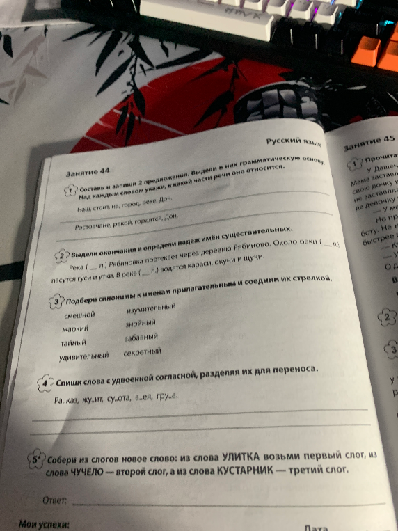 Составь и запиши 2 предложения. Выдели в них грамматическую основу. Над каждым словом укажи, к какой части речи оно относится.