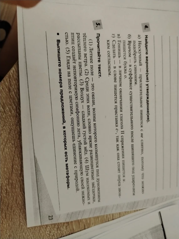 Найдите верное(ые) утверждение(ия).