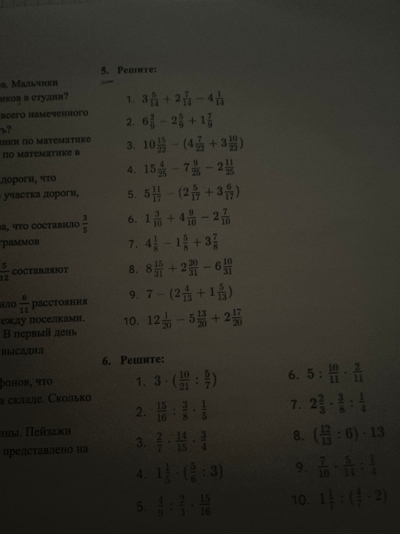 5. Решите: 1. 3 5/14 + 2 7/14 - 4 1/14