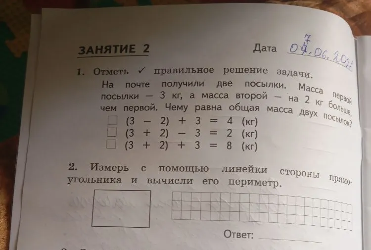 Отметь правильное решение задачи. На почте получили две посылки. Масса первой посылки — 3 кг, а масса второй — на 2 кг больше, чем первой. Чему равна общая масса двух посылок?